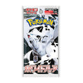 Pokemon Scarlet & Violet White Flare Booster Pack (Japanese)(7cards)