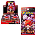 Pokemon The Glory of Team Rocket Booster Pack sv10 (Japanese)